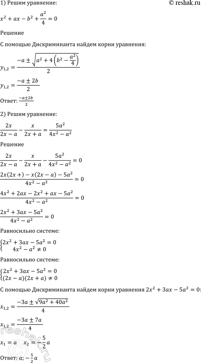 Изображение Упр.1335 ГДЗ Алимов 10-11 класс