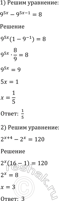 Изображение Упр.1344 ГДЗ Алимов 10-11 класс