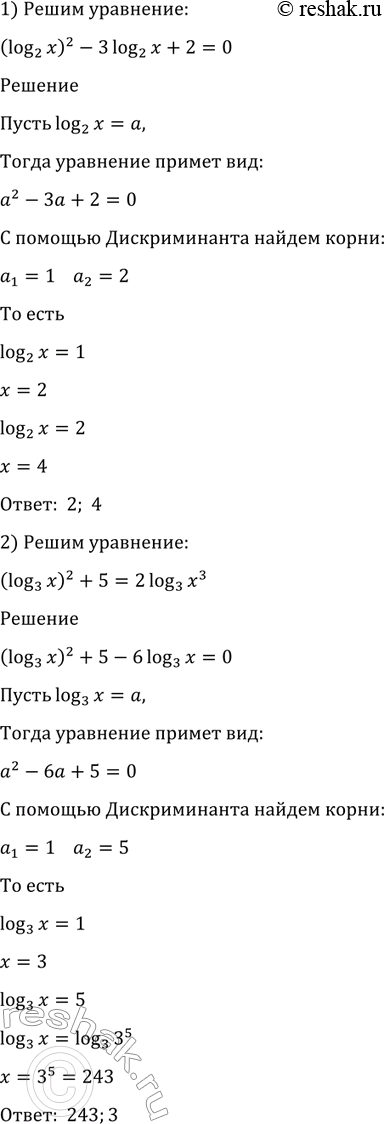 Изображение Упр.1350 ГДЗ Алимов 10-11 класс