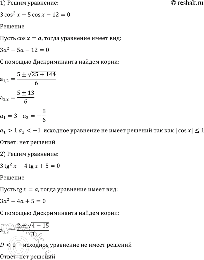 Изображение Упр.1364 ГДЗ Алимов 10-11 класс