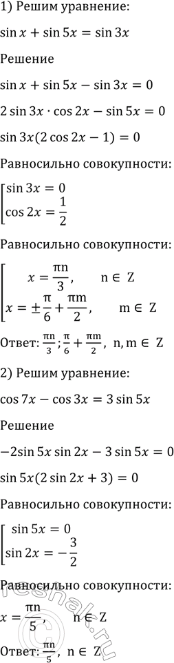 Изображение Упр.1380 ГДЗ Алимов 10-11 класс