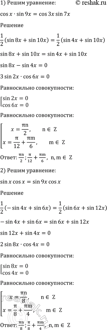 Изображение Упр.1381 ГДЗ Алимов 10-11 класс