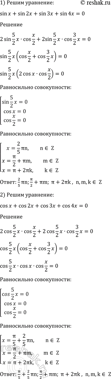 Изображение Упр.1383 ГДЗ Алимов 10-11 класс