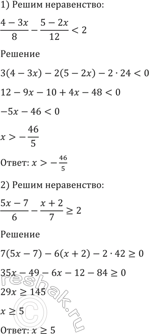 Изображение Упр.1388 ГДЗ Алимов 10-11 класс