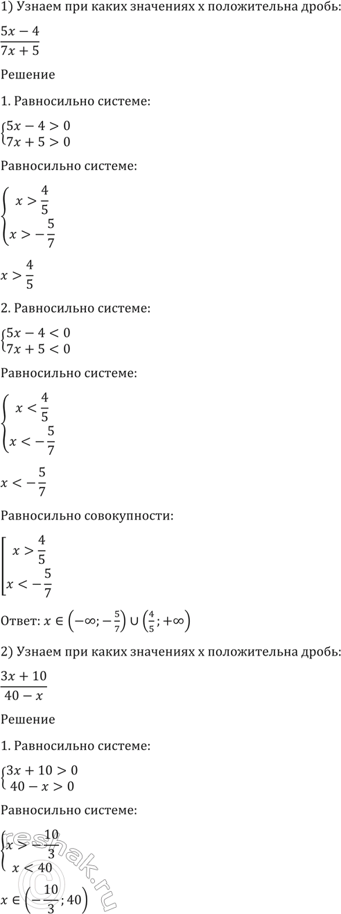 Изображение Упр.1389 ГДЗ Алимов 10-11 класс