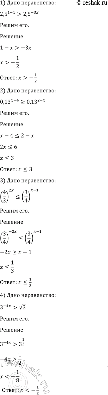 Изображение Упр.1401 ГДЗ Алимов 10-11 класс