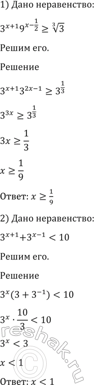 Изображение Упр.1404 ГДЗ Алимов 10-11 класс