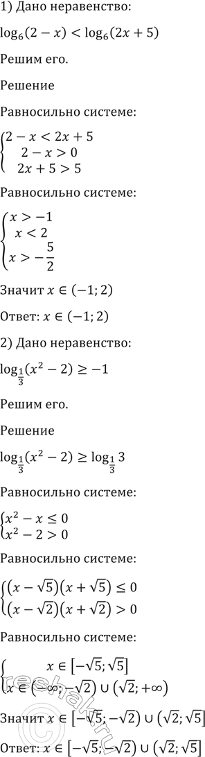 Изображение Упр.1408 ГДЗ Алимов 10-11 класс