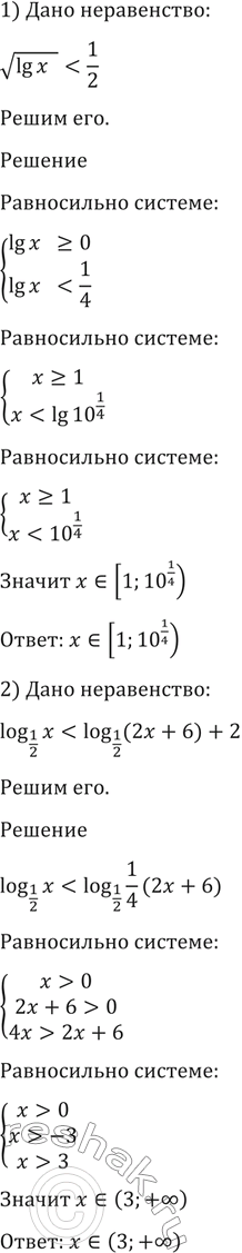 Изображение Упр.1409 ГДЗ Алимов 10-11 класс