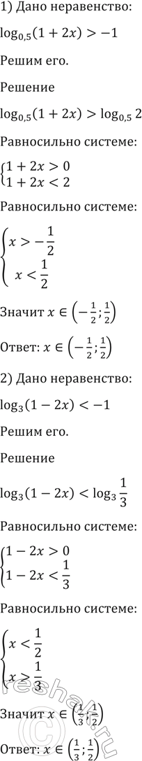 Изображение Упр.1410 ГДЗ Алимов 10-11 класс