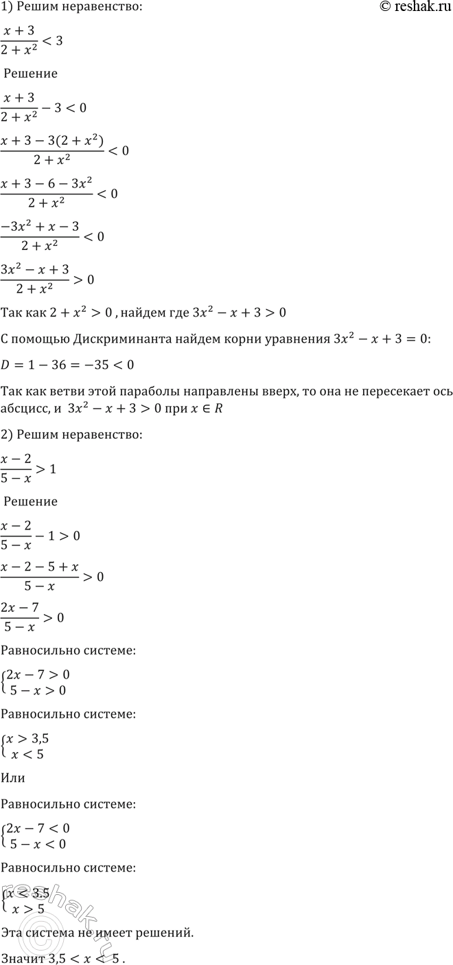 Изображение Упр.143 ГДЗ Алимов 10-11 класс