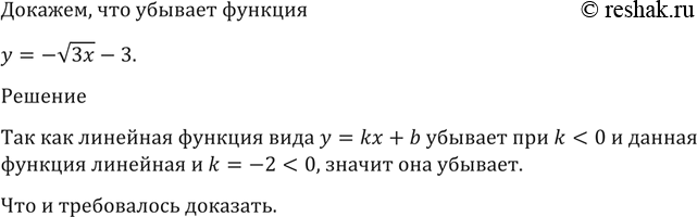 Изображение Упр.1464 ГДЗ Алимов 10-11 класс