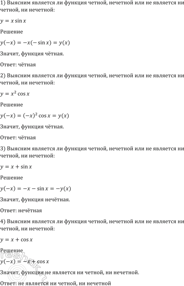 Изображение Упр.1472 ГДЗ Алимов 10-11 класс