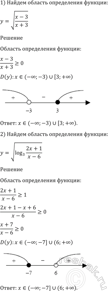 Изображение Упр.1485 ГДЗ Алимов 10-11 класс