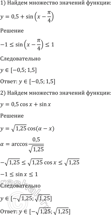 Изображение Упр.1489 ГДЗ Алимов 10-11 класс