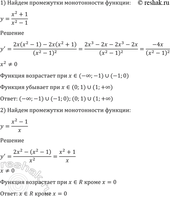 Изображение Упр.1504 ГДЗ Алимов 10-11 класс