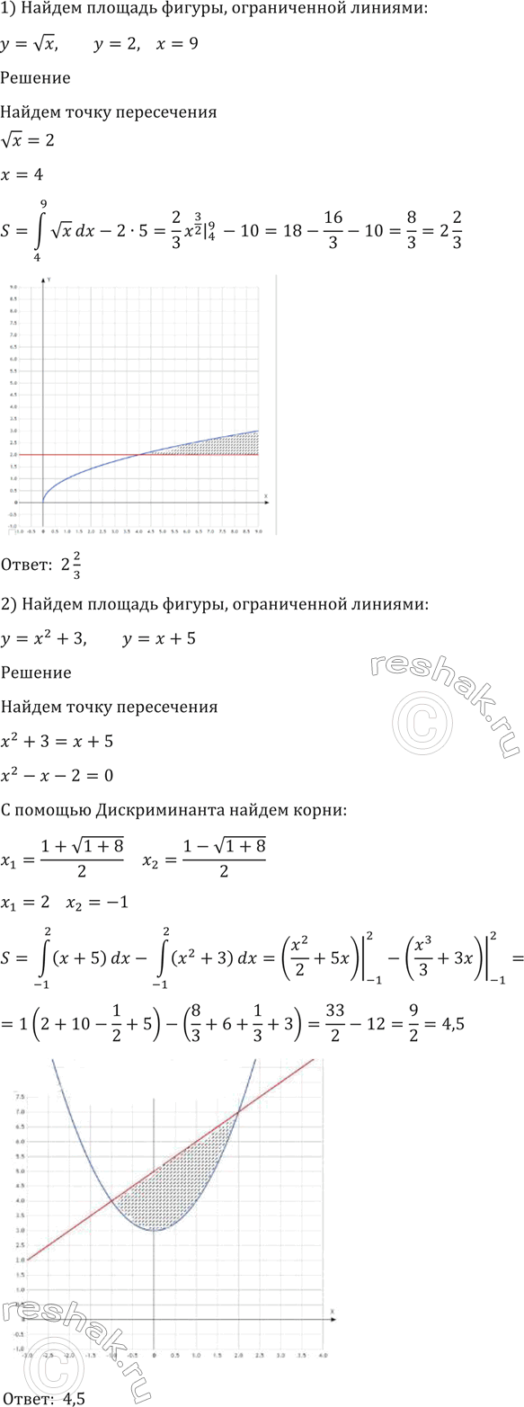 Изображение Упр.1540 ГДЗ Алимов 10-11 класс