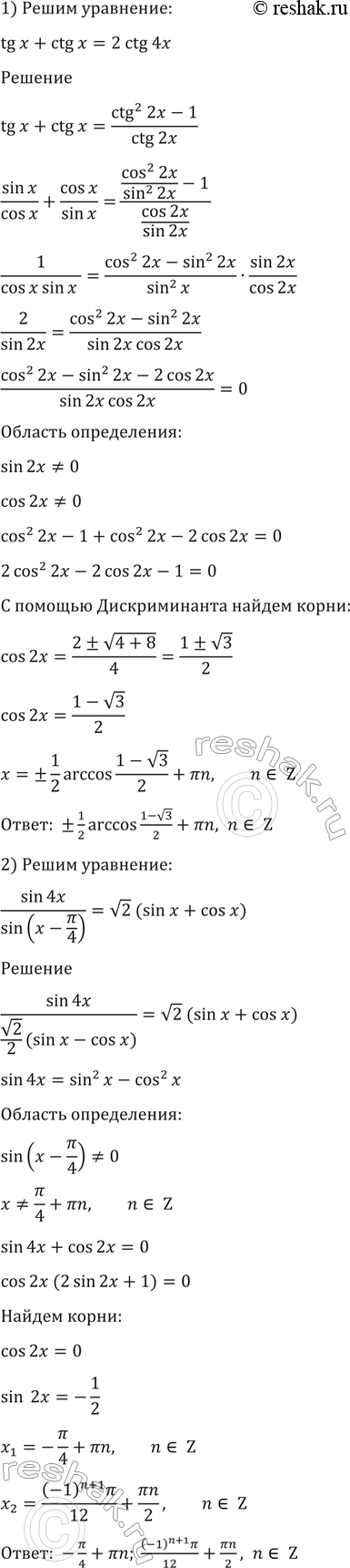 Изображение Упр.1563 ГДЗ Алимов 10-11 класс