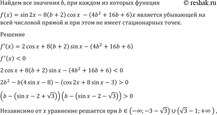 Изображение 1585 Найти все значения 6, при каждом из которых функция f(x) = sin 2х - 8 (b + 2) cosx - (4b2 + 16b + 6) х является...