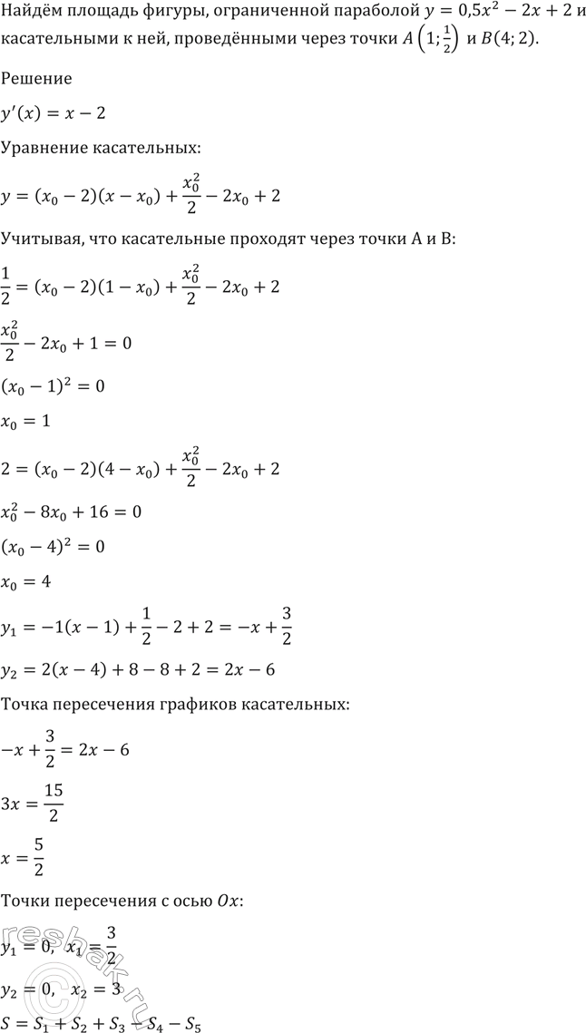 Изображение Упр.1592 ГДЗ Алимов 10-11 класс