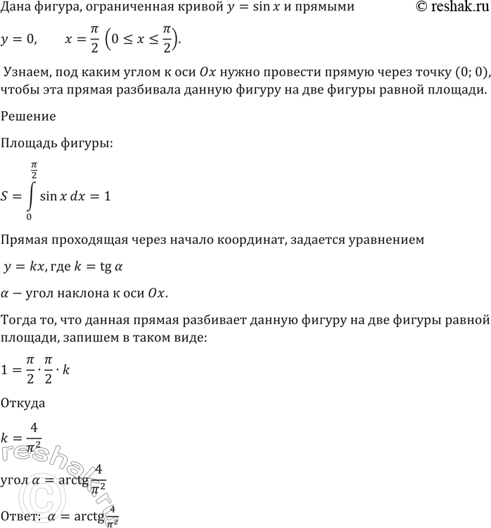 Изображение Упр.1594 ГДЗ Алимов 10-11 класс
