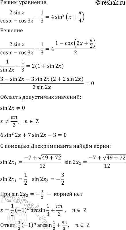 Изображение Упр.1601 ГДЗ Алимов 10-11 класс