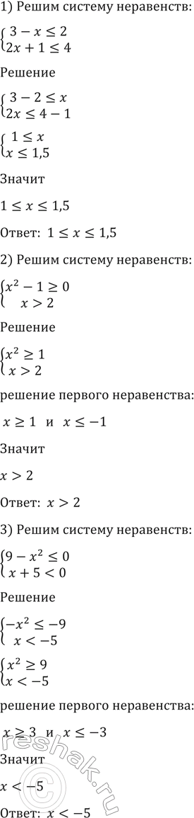 Изображение Упр.165 ГДЗ Алимов 10-11 класс