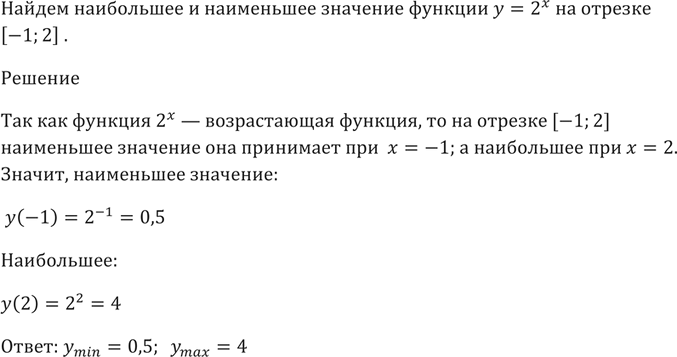 Изображение Упр.203 ГДЗ Алимов 10-11 класс