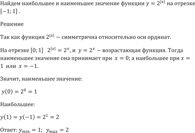Изображение Упр.204 ГДЗ Алимов 10-11 класс