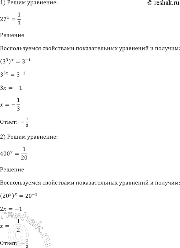 Изображение Упр.209 ГДЗ Алимов 10-11 класс