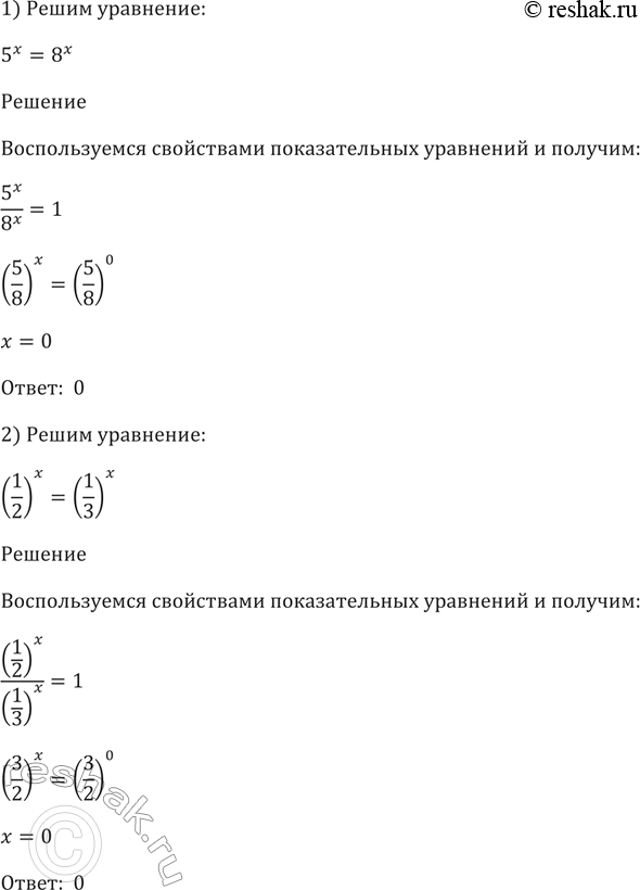 Изображение Упр.212 ГДЗ Алимов 10-11 класс