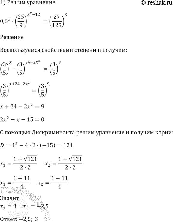 Изображение Решить уравнение (258—260).  258. 1) 0,6x *(25-9)^(x2-12)= (27/125)3;  2) 16* корень (0,25^(5-x/4)) = 2^ корень...