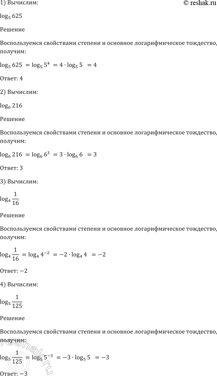 Изображение Упр.272 ГДЗ Алимов 10-11 класс