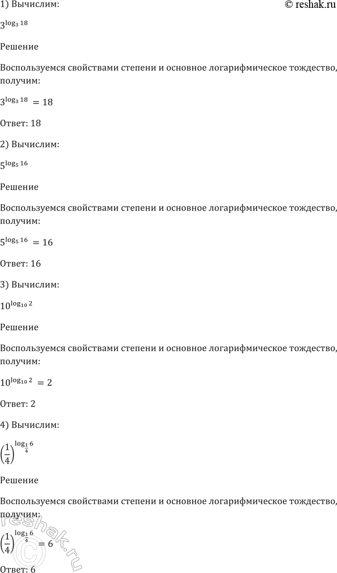 Изображение Упр.274 ГДЗ Алимов 10-11 класс