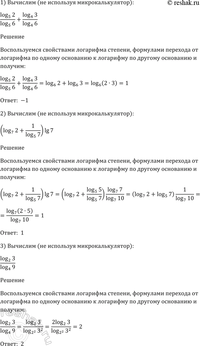 Изображение Упр.314 ГДЗ Алимов 10-11 класс
