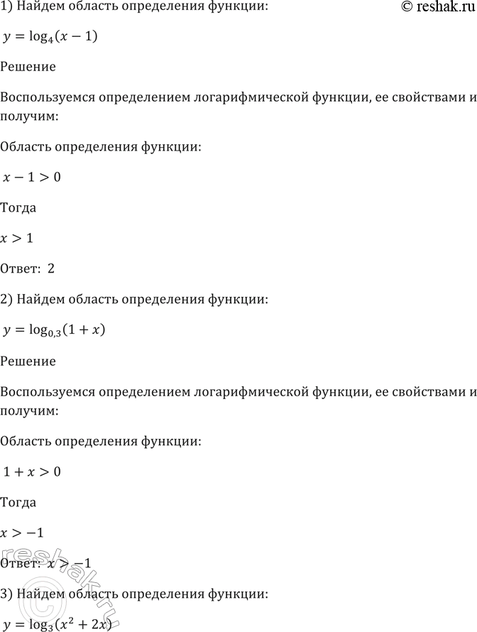 Изображение 328 Найти область определения функции:  1) У = log4 (x - 1);	  2) у = log0,3 (1 + х);  3) у = log3 (х2 + 2х);	  4) у = log корень 2(4 -...