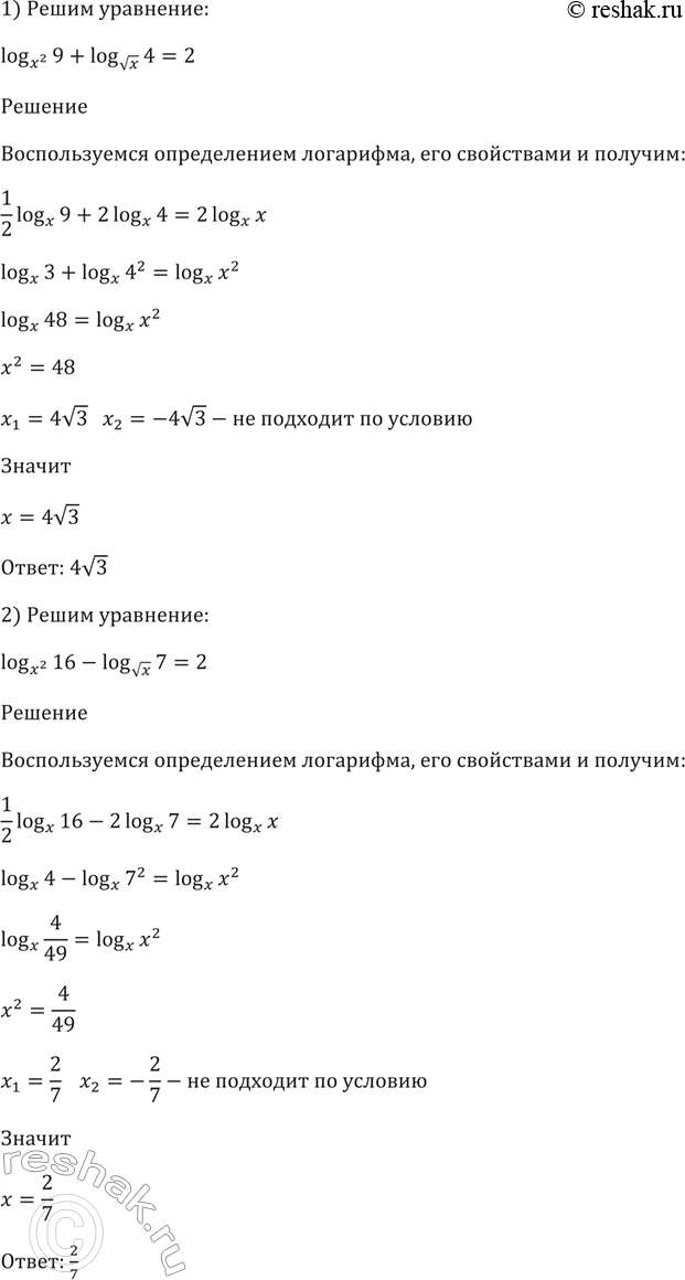 Изображение Упр.349 ГДЗ Алимов 10-11 класс