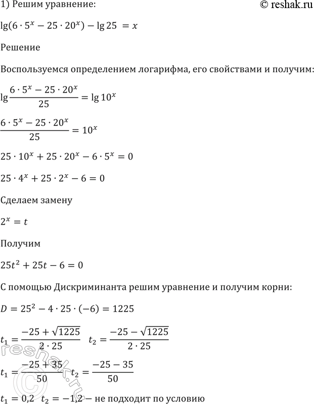 Изображение Упр.350 ГДЗ Алимов 10-11 класс