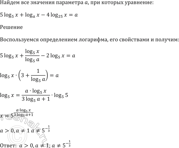 Изображение 353 Найти все значения параметра а, при которых уравнение 5 log5(х) + loga(х) - 4 log25(х )= а имеет...