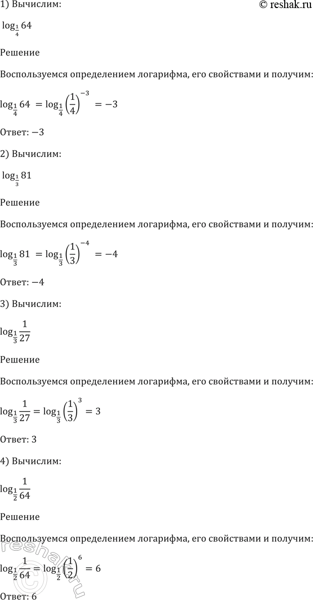 Изображение Упр.369 ГДЗ Алимов 10-11 класс