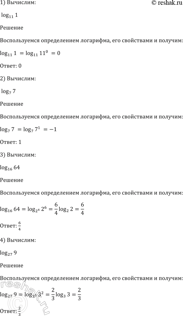 Изображение Упр.370 ГДЗ Алимов 10-11 класс