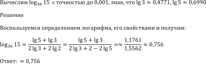 Изображение Упр.387 ГДЗ Алимов 10-11 класс