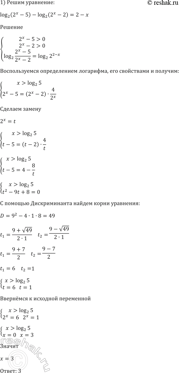 Изображение 403 1) log2 (2х - 5) - log2 (2х-2)= 2- x;  2) log1-x(3 - x) = log3- x (1 - x);  3) log2 (2X + 1) * log2 (2^(x+ 1) + 2) = 2;  4) log3х + 7 (5x + 3) = 2 - log5x + з...