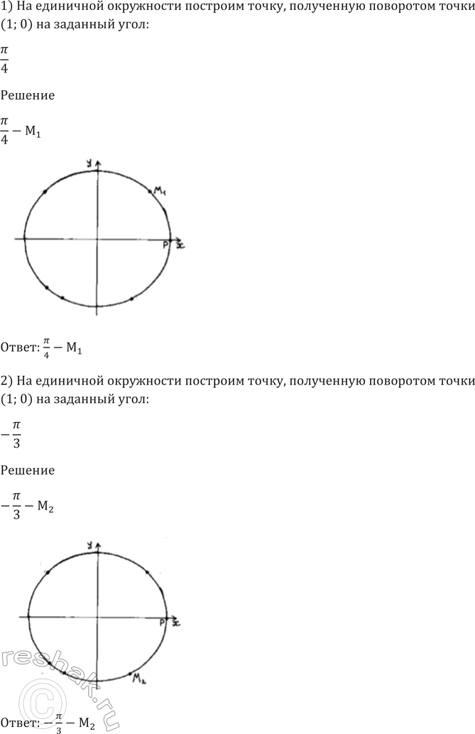 Изображение Упр.417 ГДЗ Алимов 10-11 класс