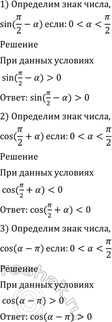 Изображение Упр.449 ГДЗ Алимов 10-11 класс