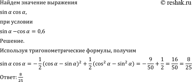 Изображение Упр.471 ГДЗ Алимов 10-11 класс