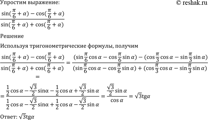 Изображение Упр.495 ГДЗ Алимов 10-11 класс