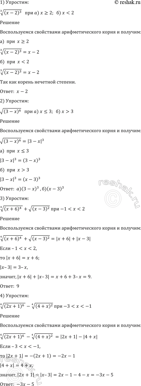 Изображение Упр.51 ГДЗ Алимов 10-11 класс