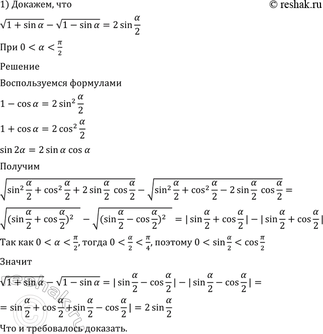Изображение Упр.521 ГДЗ Алимов 10-11 класс
