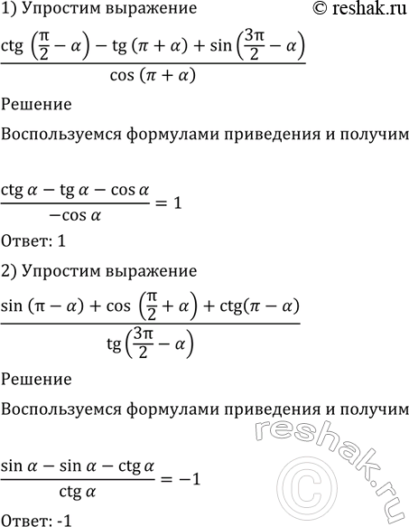 Изображение Упр.527 ГДЗ Алимов 10-11 класс